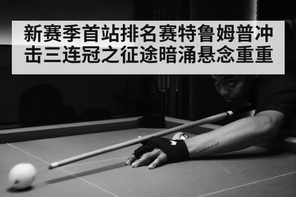 snooker match action